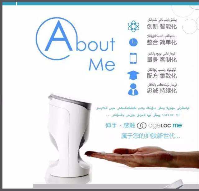 ageLOC Me 新智我輕享套，私人訂制護(hù)膚儀，懶人護(hù)膚神器