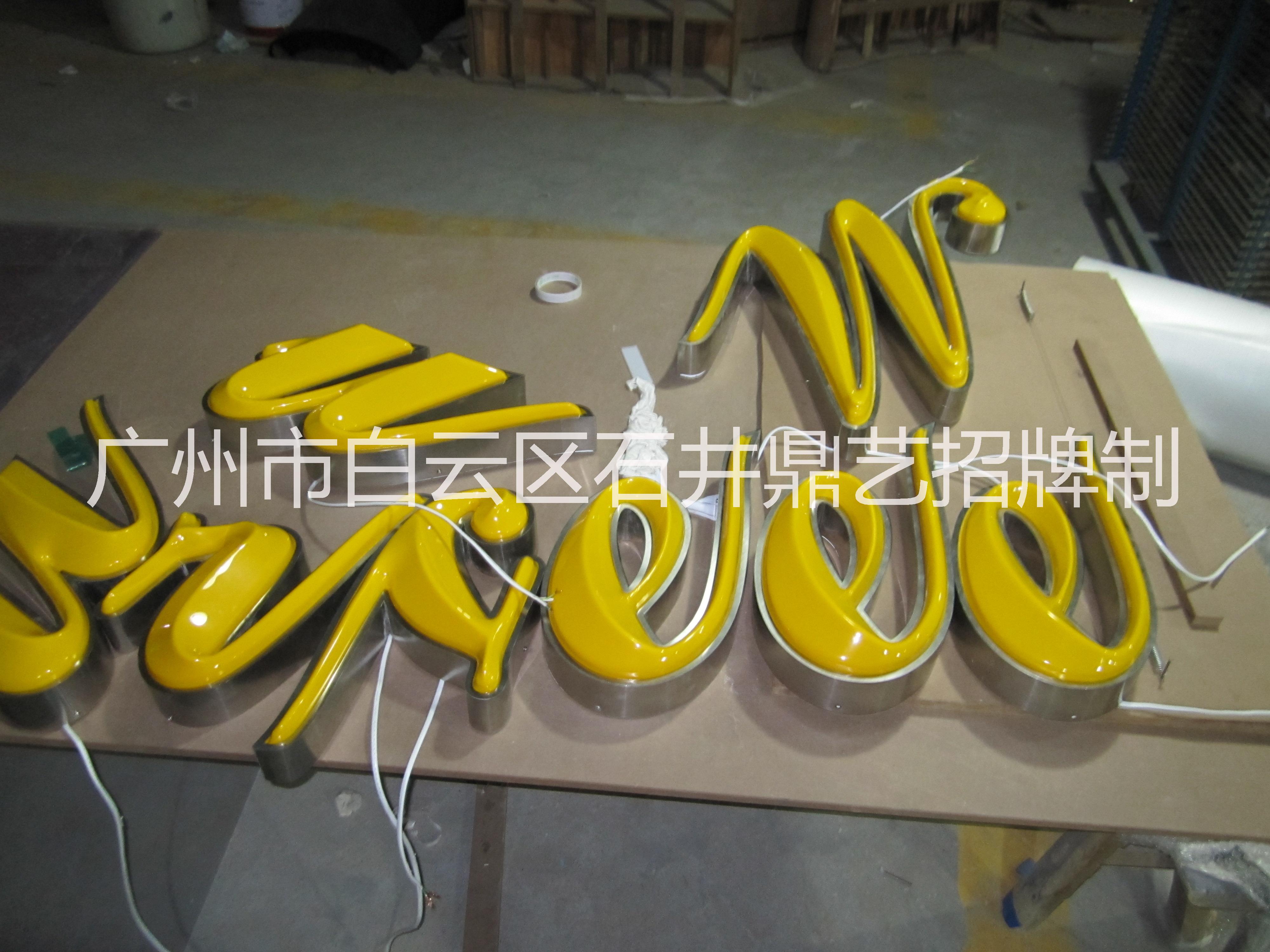 吸塑鐵皮圍邊字 吸塑鐵皮圍邊字報價 吸塑鐵皮圍邊字批發(fā) 吸塑鐵皮圍邊字供應商 吸塑鐵皮圍邊字哪家好 吸塑鐵皮圍邊字廠家