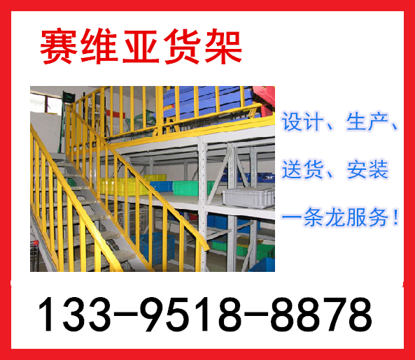 無錫賽維亞貨架分析倉庫貨架的使用技術(shù)分析 倉儲貨架橫梁貨架