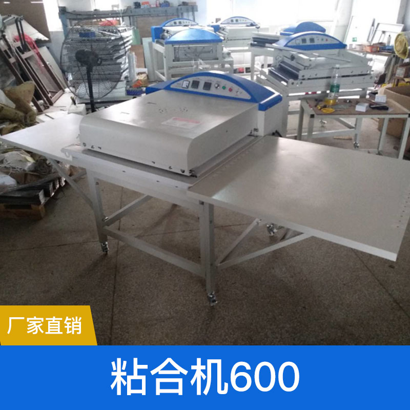 粘合機(jī)600 直銷優(yōu)質(zhì)粘襯機(jī) 小型機(jī)器 平板粘襯機(jī) 廠家直銷 品質(zhì)保障 粘合機(jī)600