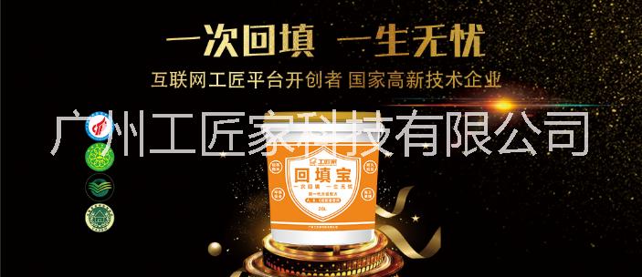 工匠家回填材料,回填寶批發(fā)