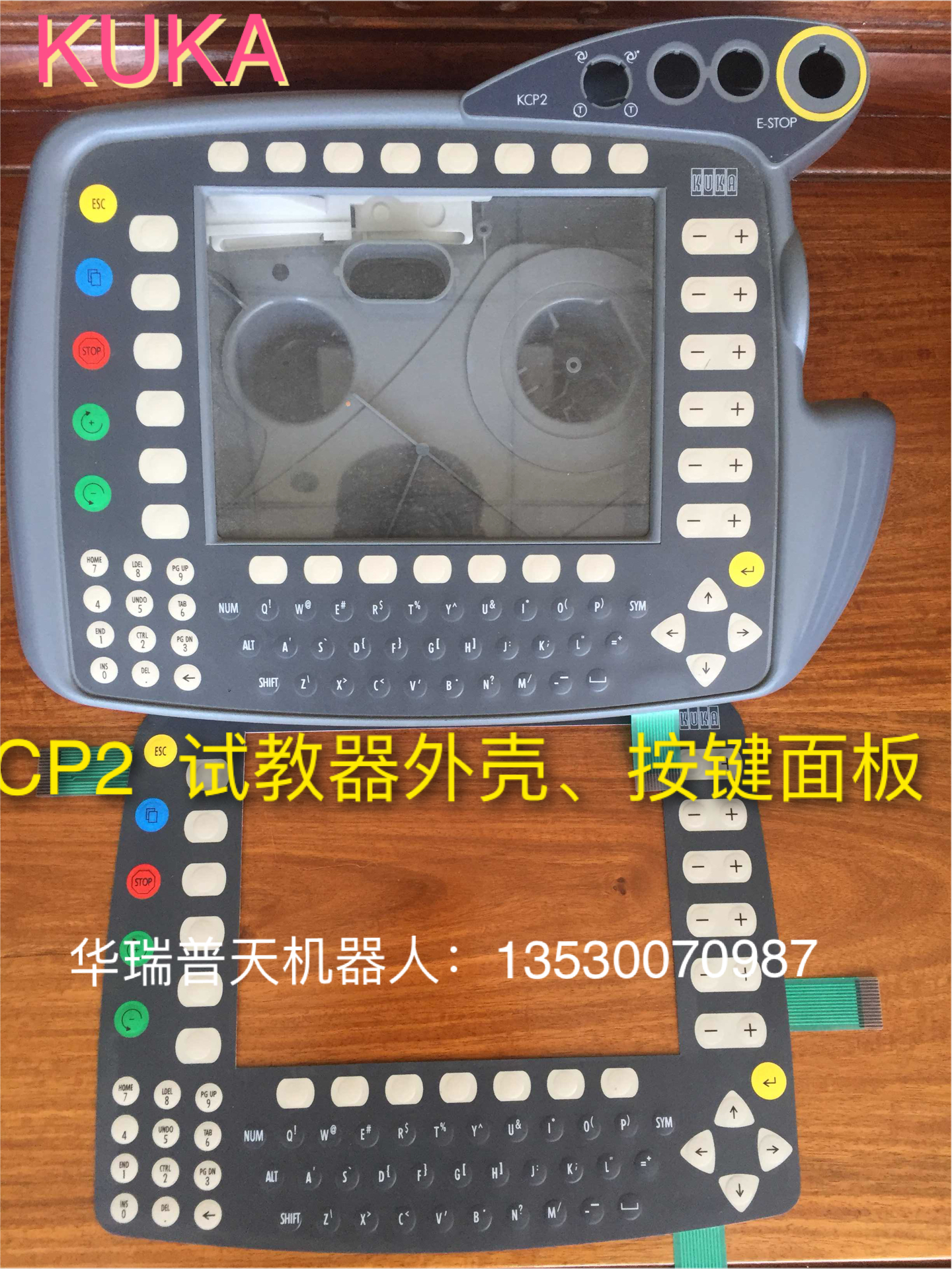 試教器  東莞試教器  試教器廠家  深圳試教器