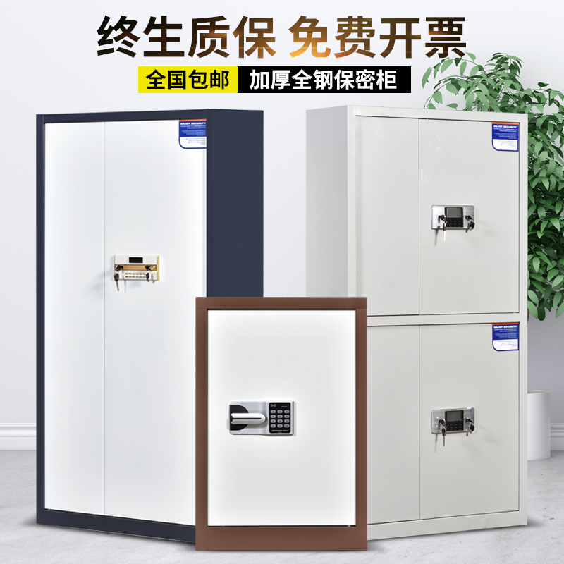 歐米格保密柜智能電子鎖密碼柜寄存柜資料柜廠家直銷