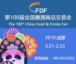 2019年成都糖酒會