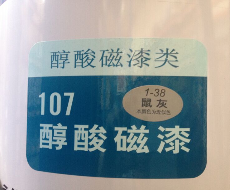 醇酸磁漆，虹牌醇酸磁漆，江西虹牌醇酸磁漆紅色，虹牌醇酸磁漆工廠直銷 江西虹牌油漆 江西虹牌涂料