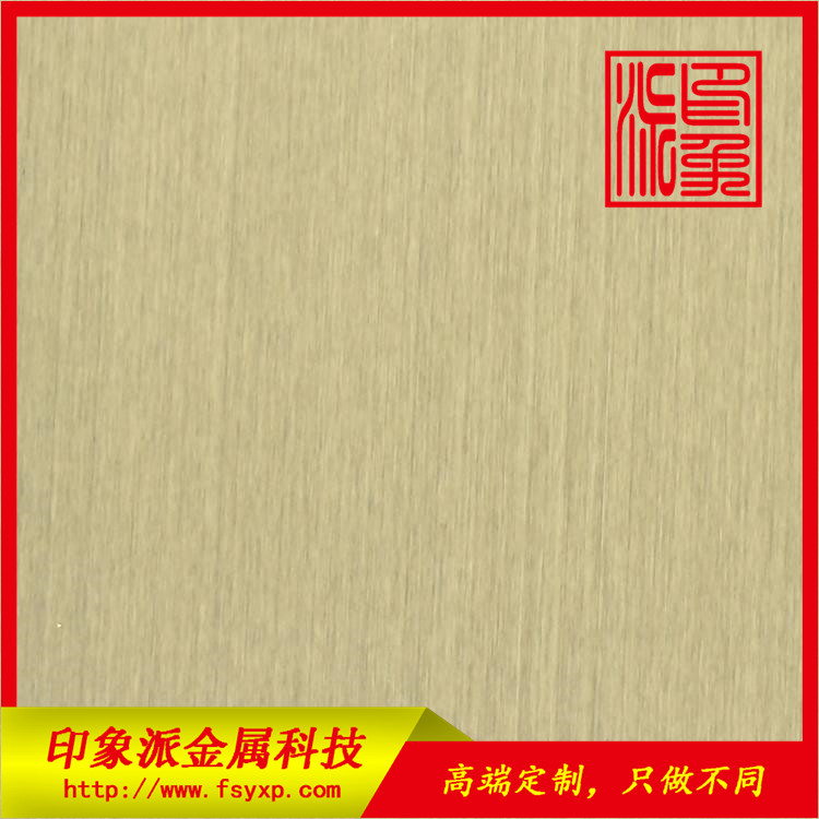 供應(yīng)家具廠彩色不銹鋼板 拉絲香檳金防指紋板材 拉絲香檳金不銹鋼