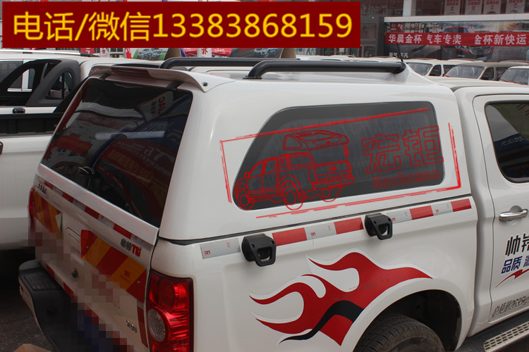 帥鈴T6皮卡后蓋改裝經(jīng)濟實用型
