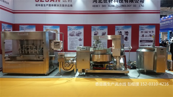 辣椒醬*炒鍋  超大容量 行星式攪拌 燃氣或者電磁加熱 全自動化控制 辣椒醬*炒鍋