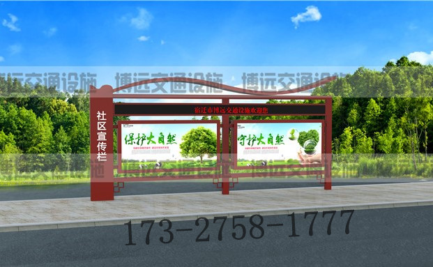 太陽能閱報(bào)欄生產(chǎn)廠家 小區(qū)廣告閱產(chǎn)廠家 廣告閱報(bào)欄效果圖