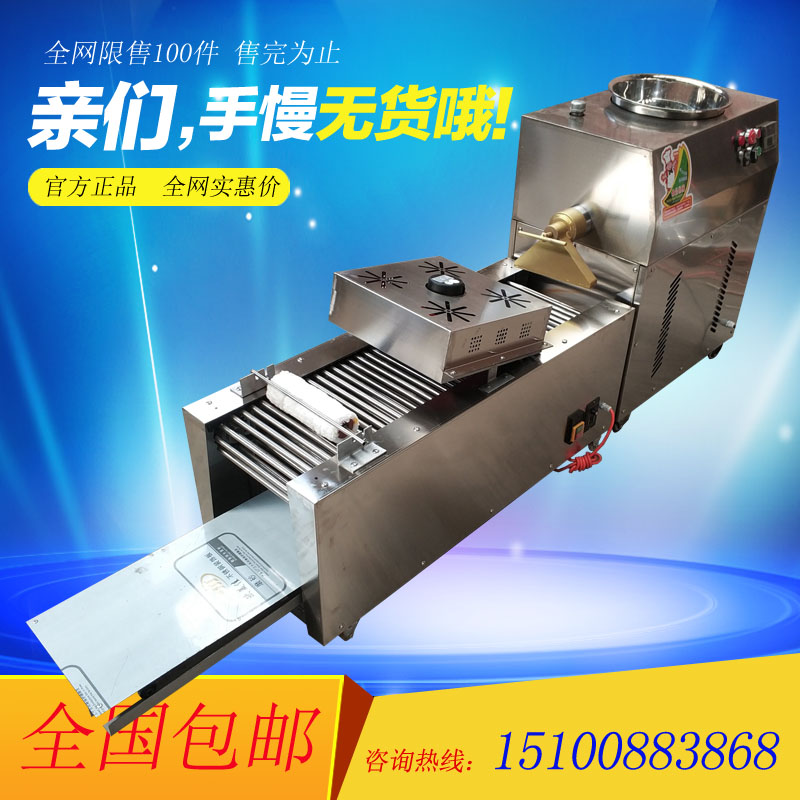 仿手工條形涼皮機(jī)小型家用米皮機(jī)燃?xì)怆妱?dòng)洗面機(jī)商用全自動(dòng)涼皮機(jī)