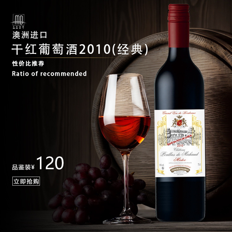原瓶原裝澳洲進口紅酒招商加盟批發(fā)