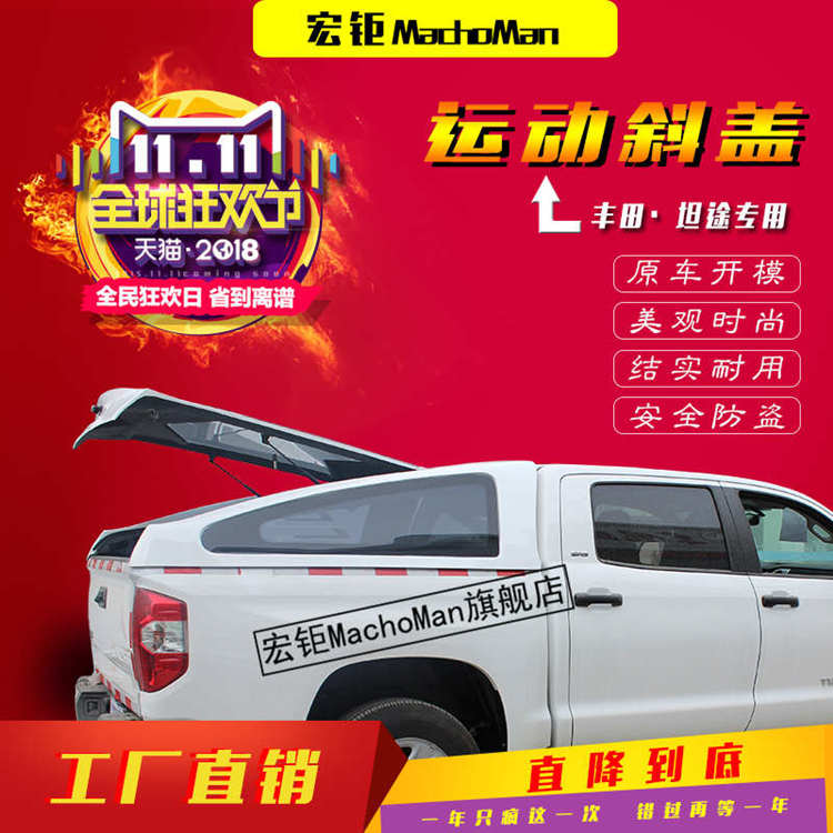 坦途皮卡后蓋低調(diào)才是真正奢華