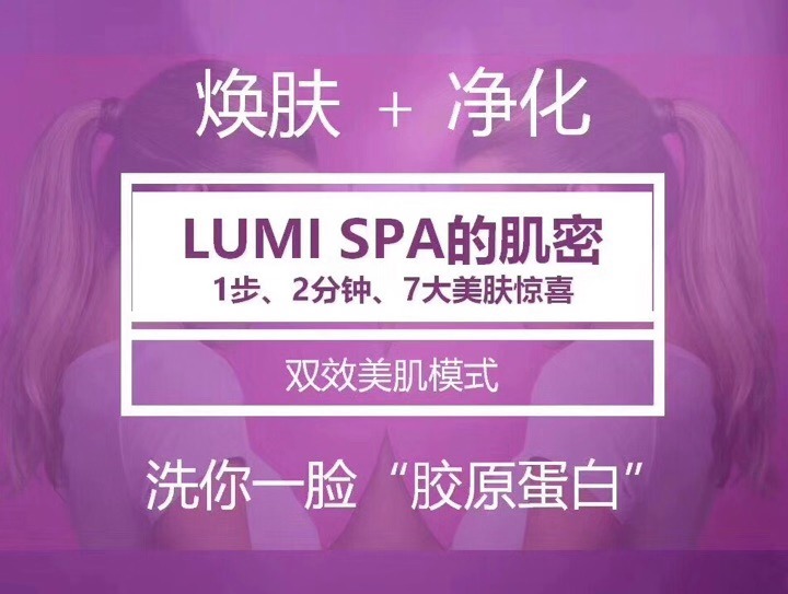 ageLOC LumiSpa，面部按摩，洗臉儀，深層潔面，雙脈動反旋面部清潔儀