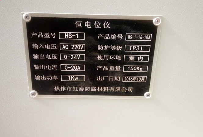 供應(yīng)恒電位儀陰極保護(hù)設(shè)備 天然氣管道恒電位儀