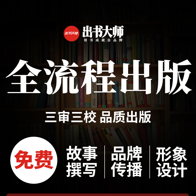 講師定制出書 一本書成為你的外交