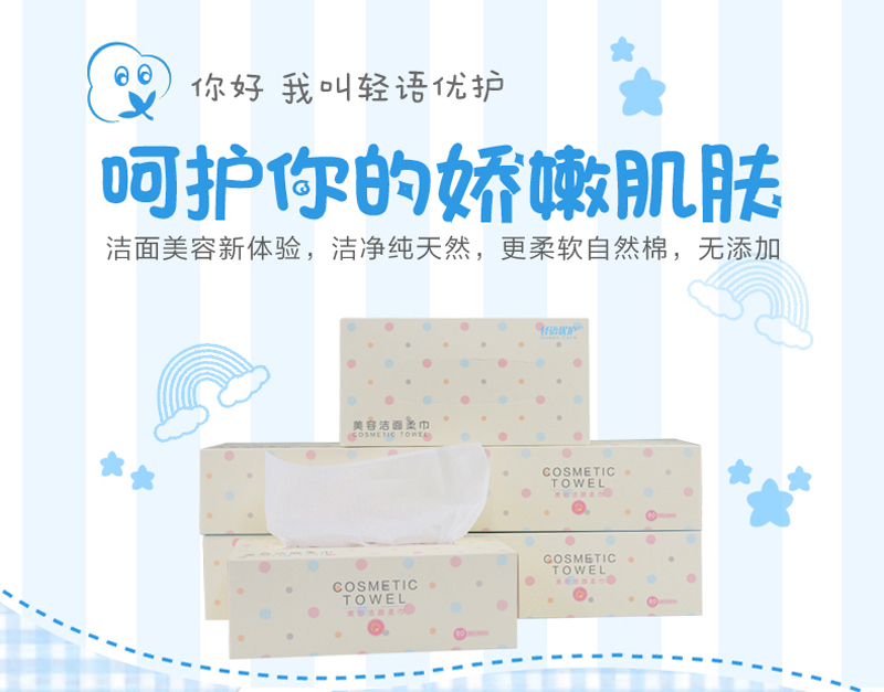 干濕兩用巾 洗臉巾 潔面巾 超柔 一次性毛巾洗臉巾 潔面巾 超柔