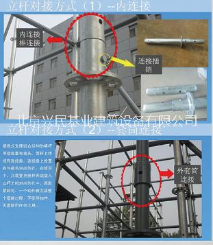 數(shù)字化鋼性盤(pán)扣腳手架火熱招商