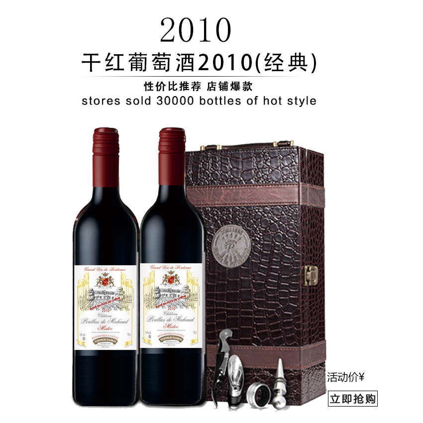 進(jìn)口紅酒澳洲原瓶原裝禮盒批發(fā)定制