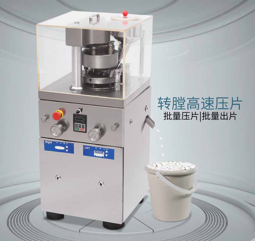 旭朗不銹鋼小型旋轉(zhuǎn)式多沖壓片機(jī)，體積小重量輕