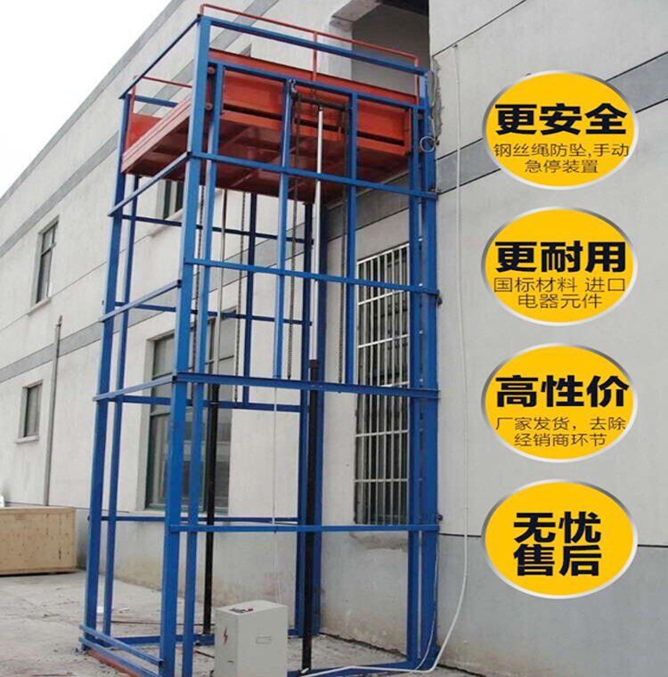 液壓貨梯-液壓貨梯廠家-液壓升降機-液壓貨梯價格-液壓升降貨梯生產(chǎn)廠家