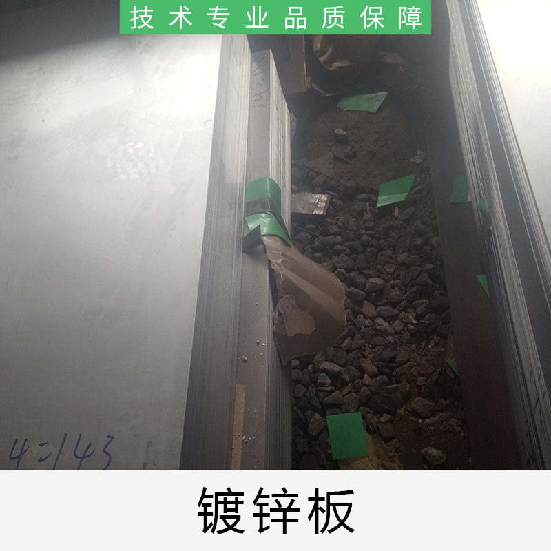 廣州電鍍鋅板批發(fā)價(jià)格 佛山熱浸鍍鋅鋼板廠家直銷 廣州鍍鋅板