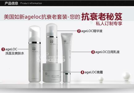 ageLOC 煥新套裝，ageloc日霜，晚霜，精華液，潔膚摩絲