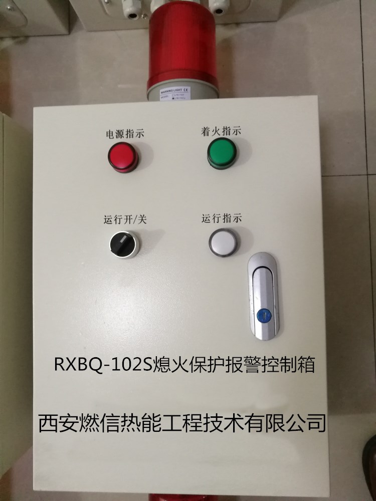 燃信熱能供應(yīng)烤包器熄火聯(lián)控裝置 鋼廠烤包器火焰檢測裝置  熄火聯(lián)控裝置 RXBQ-102S