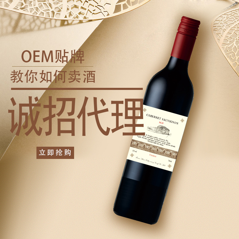 澳洲進口紅酒招商加盟批發(fā)聚會送禮