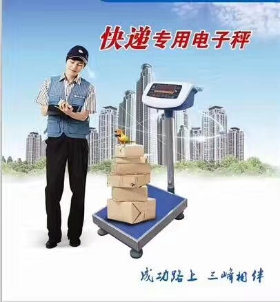 藍牙快遞秤 藍牙物流秤