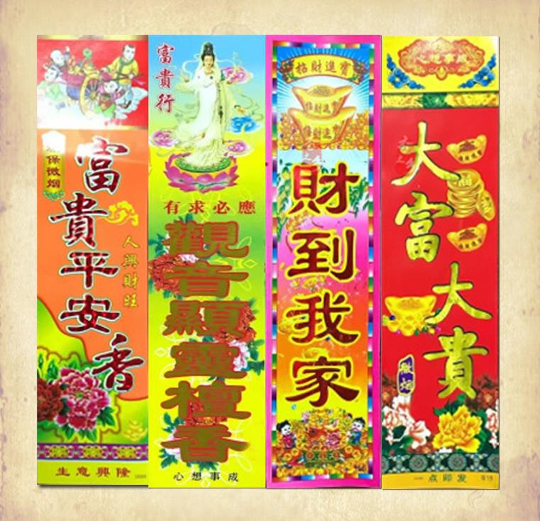 易印云廠家印刷佛香包裝商標(biāo)紙