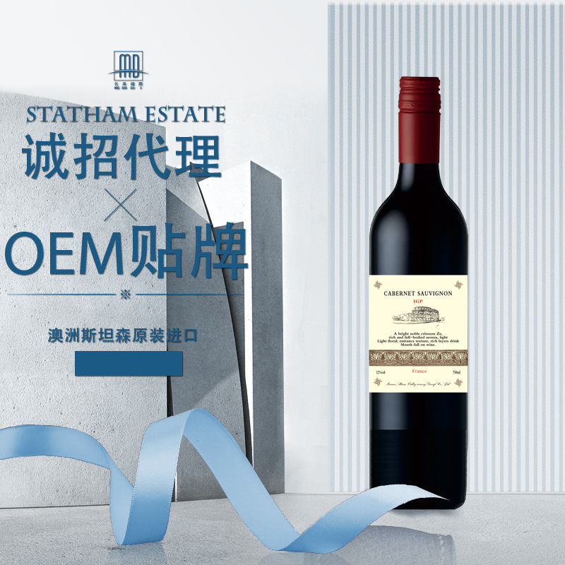澳洲進口紅酒招商加盟批發(fā)聚會送禮