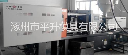 供應(yīng)河北立式、臥式注塑業(yè)務(wù)▏涿州立式、臥式注塑廠家▏北京立式、臥式注塑業(yè)務(wù)