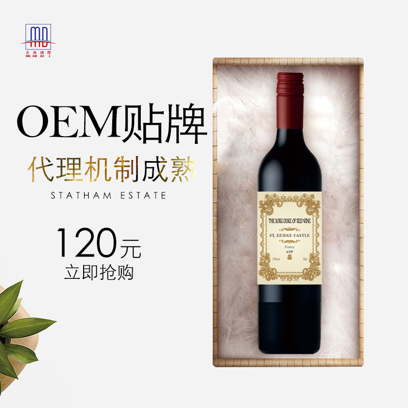 進(jìn)口紅酒一手貨源價(jià)格美麗招商加盟