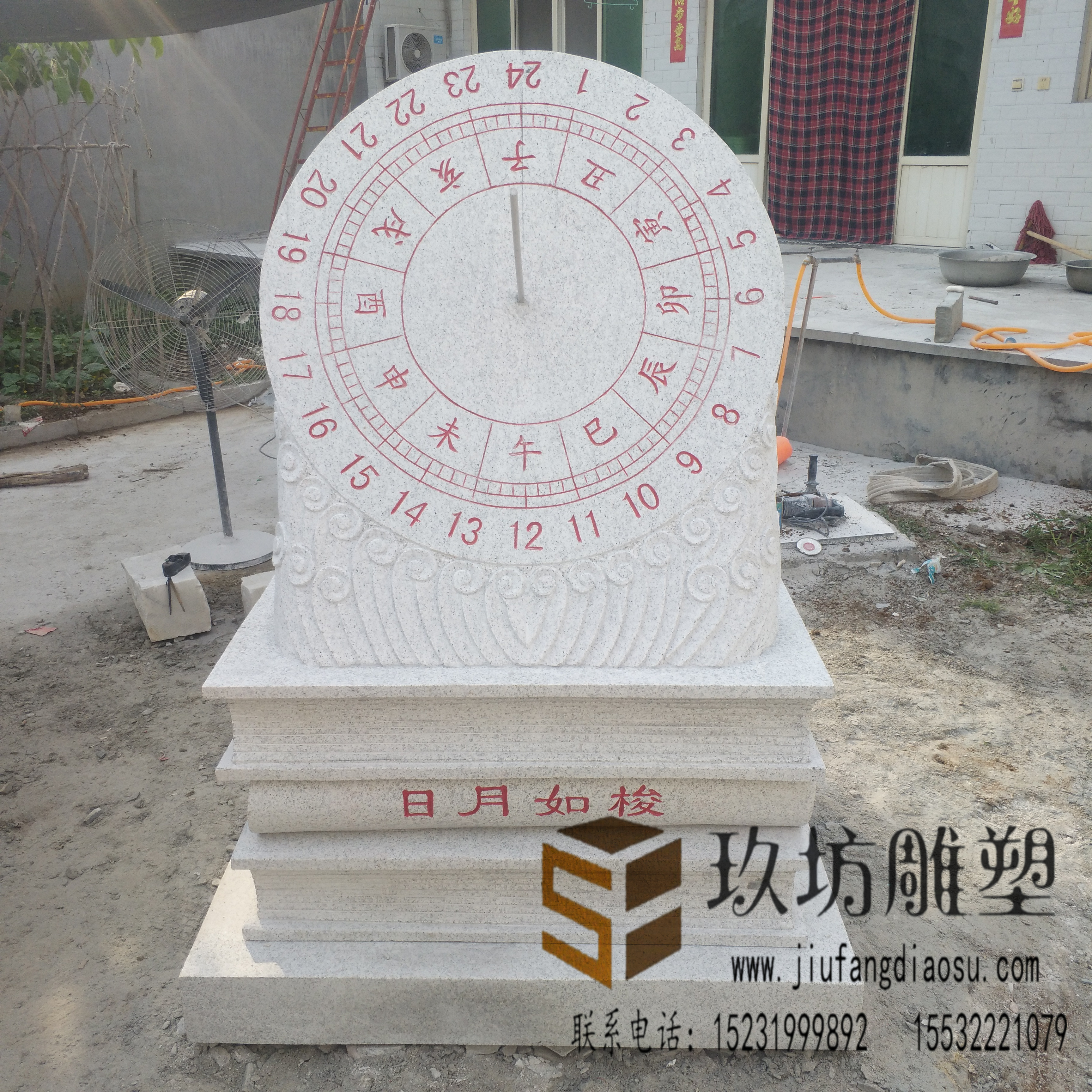 石雕校園古代羅盤計時日晷圭表擺件石雕漢白玉二十四小時漢白玉刻字計時惜時日晷圭表擺件