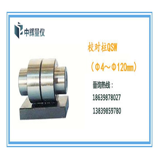 氣動(dòng)外徑測(cè)頭QCW 氣動(dòng)外徑測(cè)頭QCW校隊(duì)柱QSW