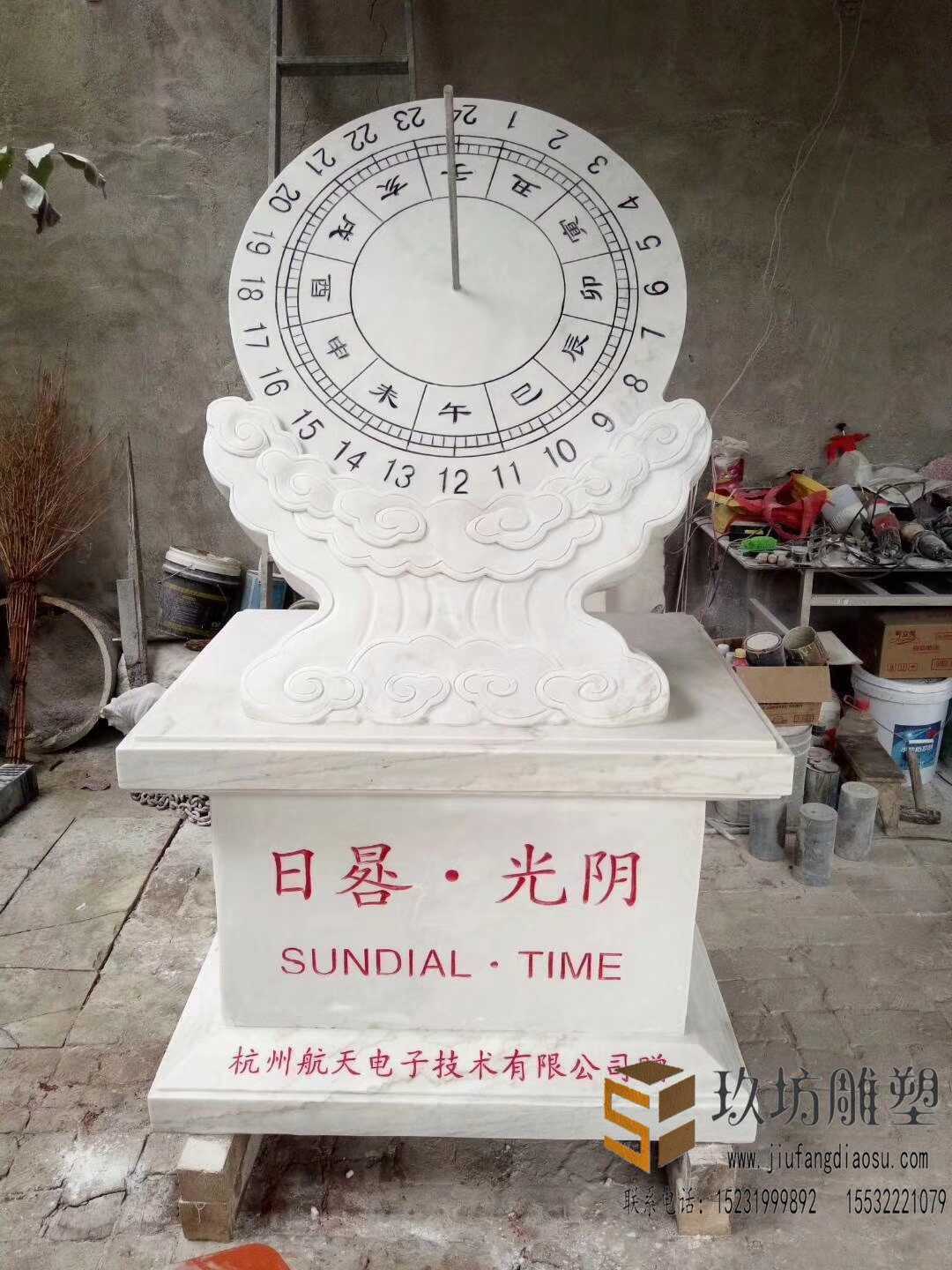 石雕惜時計(jì)時古代刻字校園石雕二十四小時校園計(jì)時惜時日晷圭表校園擺件擺飾石雕日晷生產(chǎn)廠家 石雕惜時計(jì)時古代刻字校園日晷圭表
