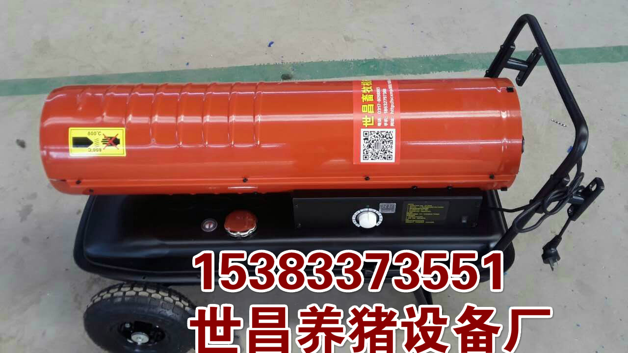 燃油暖風(fēng)爐節(jié)能環(huán)保取暖設(shè)備養(yǎng)殖暖風(fēng)爐升溫快速