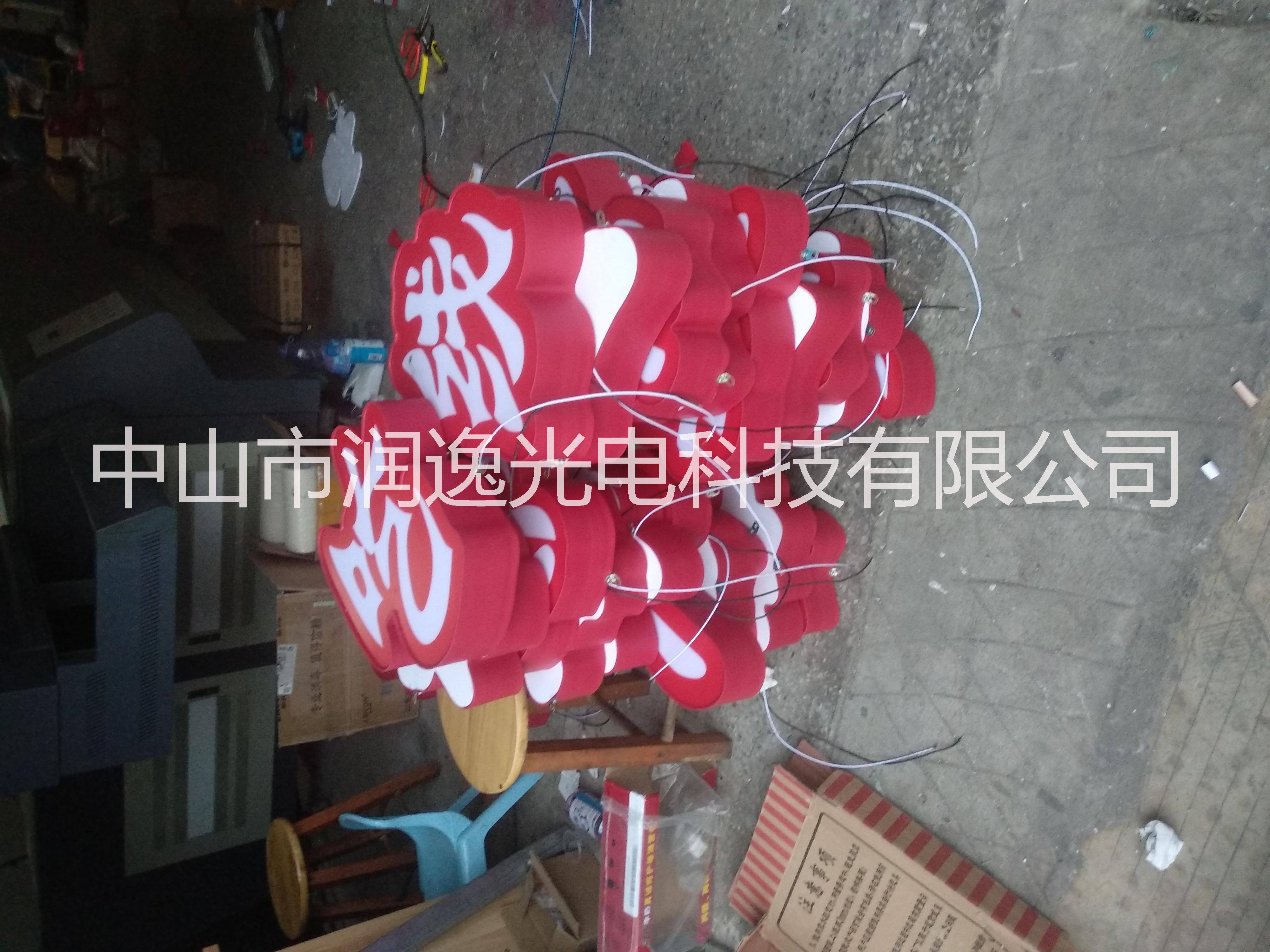 中山市 美觀招牌美觀廣告牌找標(biāo)識(shí)廣告