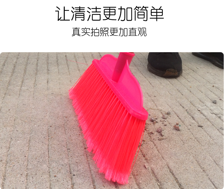 供應(yīng)家用塑料掃把 廣東塑料掃把生產(chǎn)廠家 廣東家用塑料掃把批發(fā) 家用塑料掃把廠家 塑料掃把優(yōu)質(zhì)供應(yīng)商