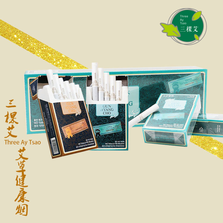 進(jìn)口艾草健康煙 韓國進(jìn)口 純 天然艾草