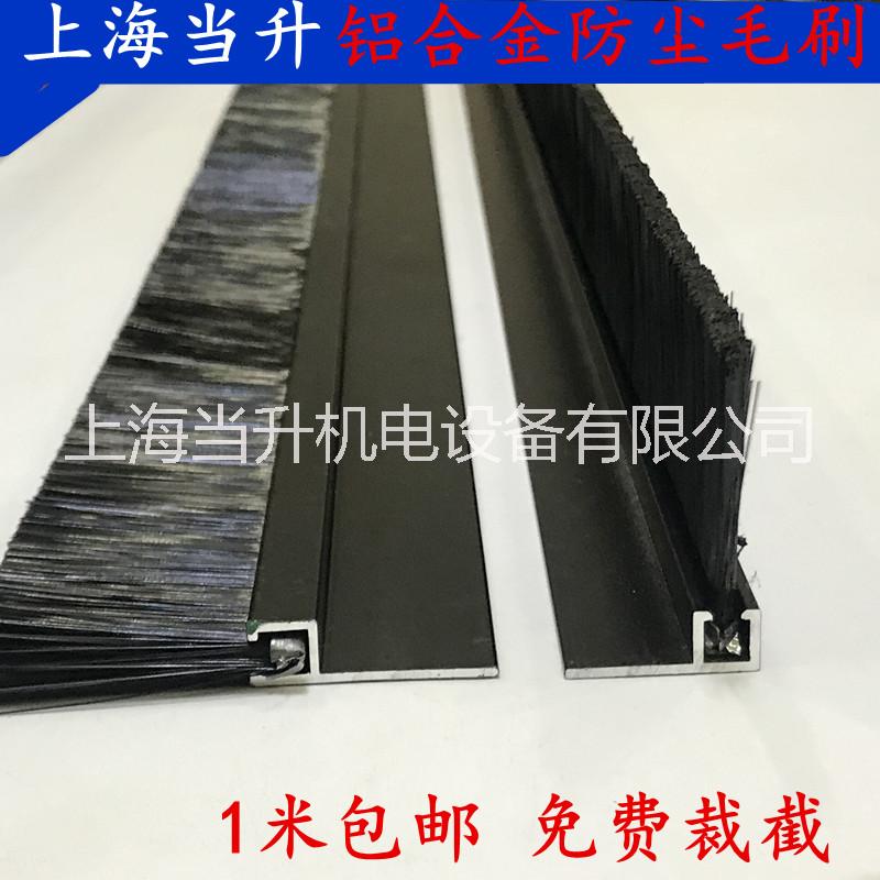 條刷供應(yīng)商，條刷電話，條刷價(jià)格 ，條刷商家，條刷廠家直銷 ，條刷毛刷廠家 ，上海條刷廠家