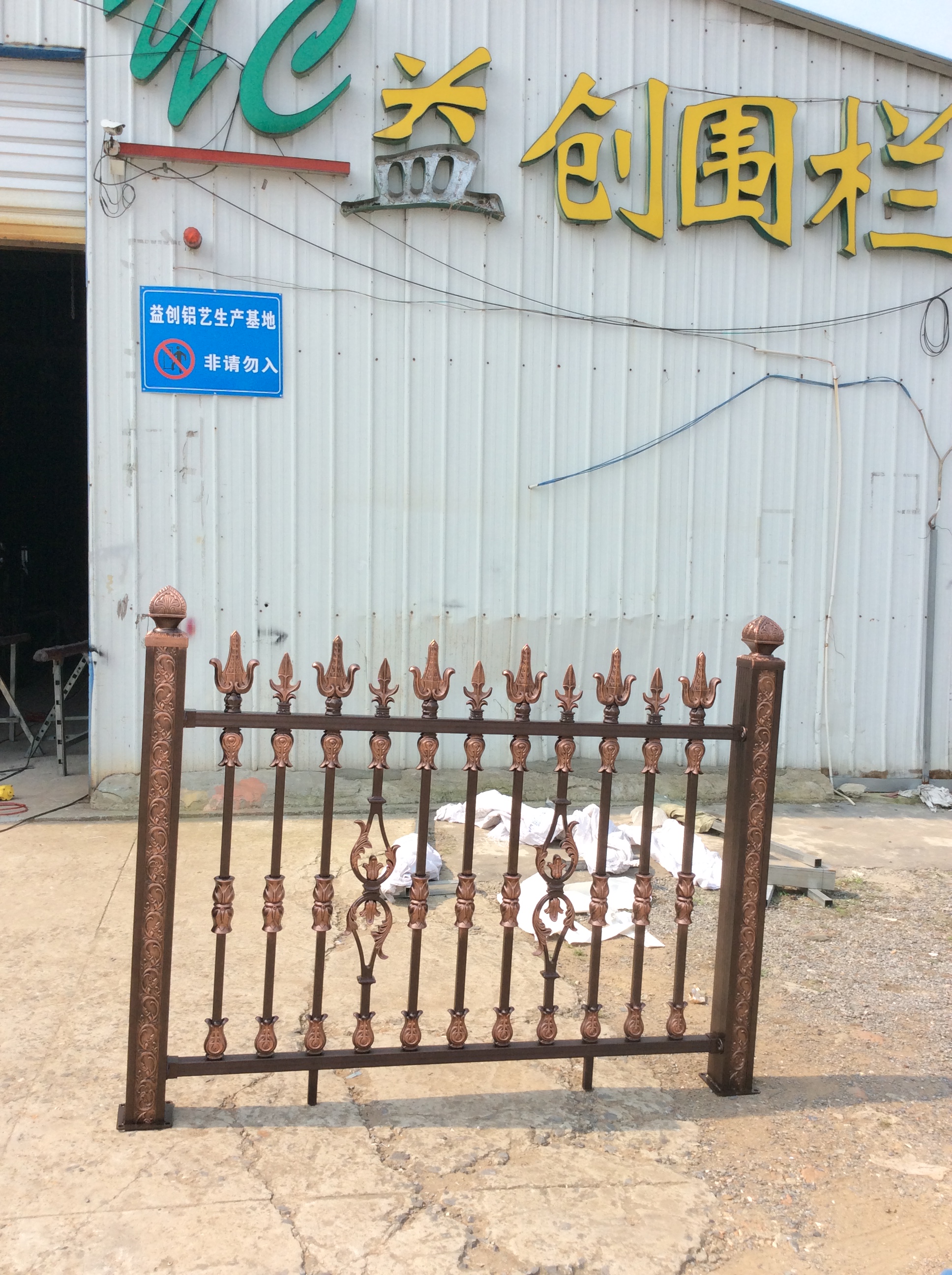 益創(chuàng)鋁藝圍欄 鋁藝+圍欄