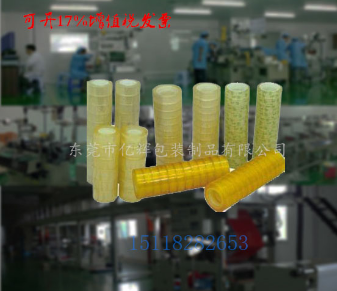 供應(yīng)文具膠紙 文具膠紙廠家 文具膠紙報(bào)價(jià) 直銷文具膠紙 文具膠紙供應(yīng)商