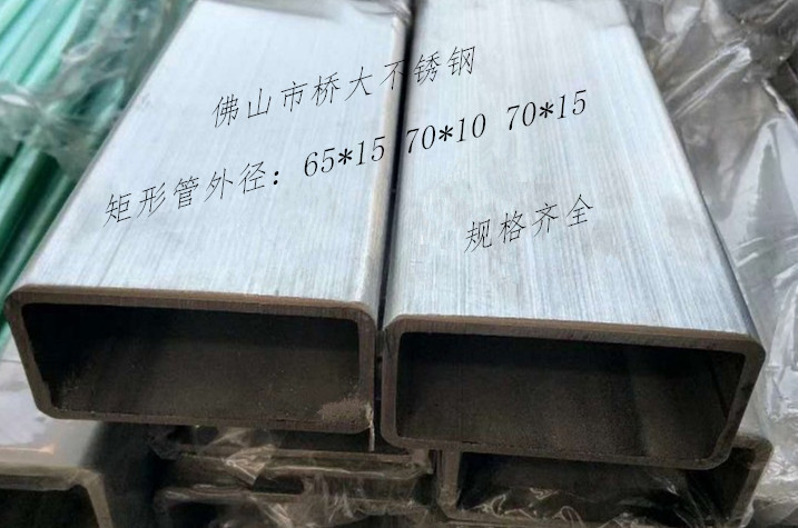 機(jī)械構(gòu)造不銹鋼方管  304方通外徑 35*15 40*20 40*30廠家直銷