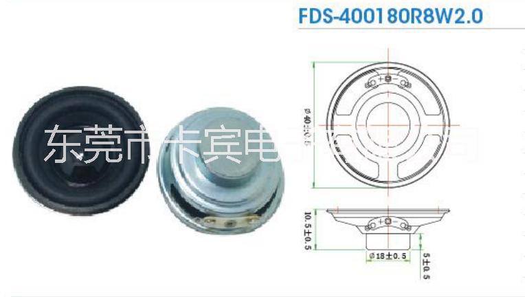 400200的多媒體喇叭 喇叭
