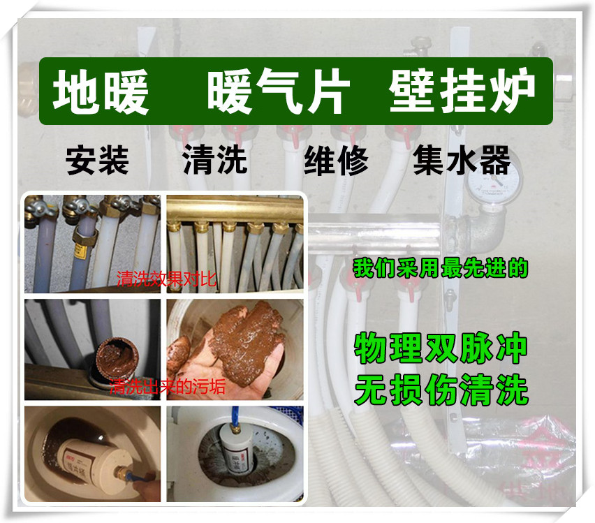 上海地暖維修公司隨叫隨到服務(wù)快捷