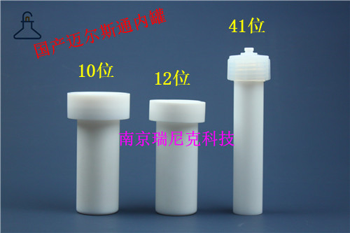 定制邁爾斯通微波罐41位，產(chǎn)品好