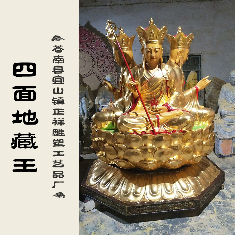四面地藏王 四面地藏王菩薩 佛像批發(fā) 菩薩佛像 廠家直銷  品質(zhì)保障