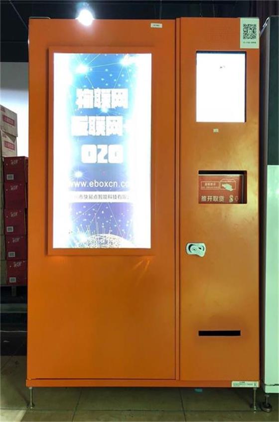 廣州面條自動售貨機24小時販賣機自助服務智能售貨機