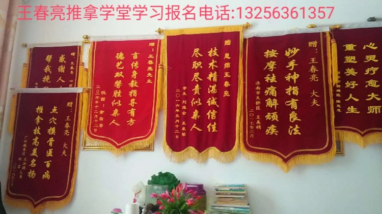 學挑羊毛疔推拿按摩養(yǎng)生保健手藝到王春亮推拿學堂
